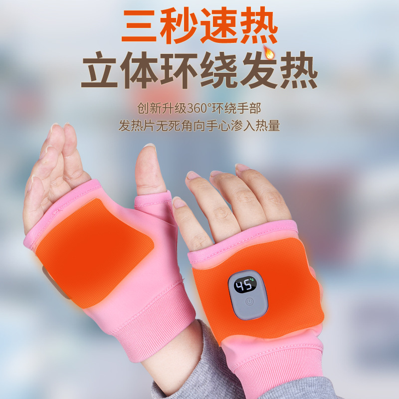 跨境电热手套USB充电智能发热手套游戏户外办公半指电暖手套|undefined
