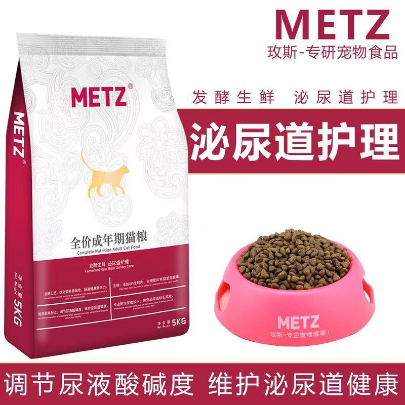Meisi Cat Food Fermented Fresh Urinary Care Adult General Cat Food 5kg Urinary Care Nutritional Main Food 5kg Meisi Cat Food Fermented Fresh Urinary Care Adult General Cat Food 5kg Urinary Care Nutritional Main Food 5kg