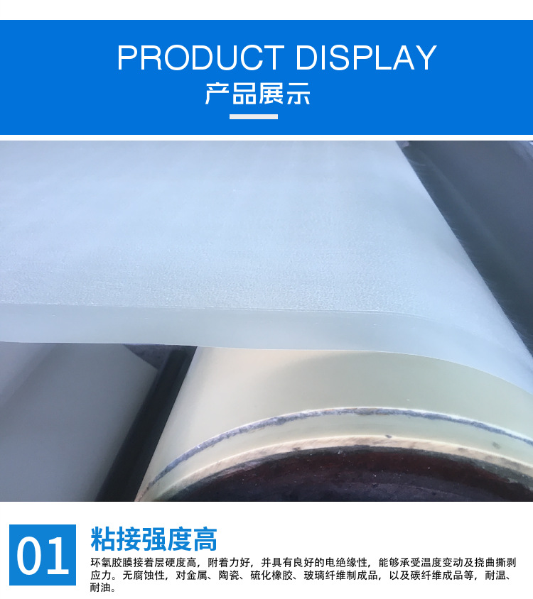 环氧胶膜EC0711金属与非金属材质三明治结构粘接用环氧结构胶膜-阿里巴巴