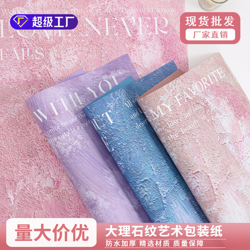 Papel de alta gama para ramos, papel de regalo artístico, papel artístico grueso impermeable con patrón de mármol, material de embalaje para flores