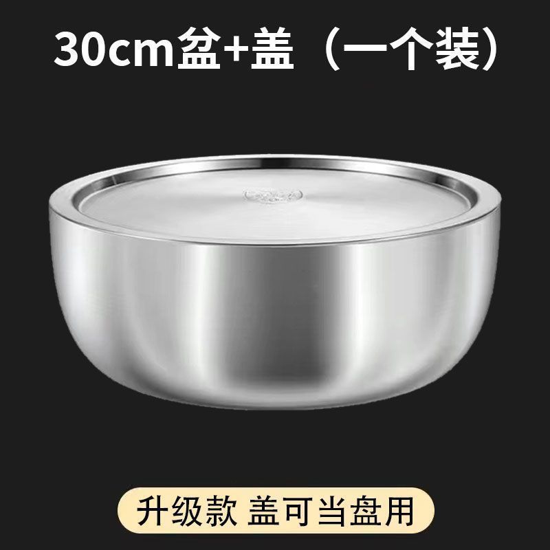 特厚不锈钢和面盆带盖家用厨房洗菜盆加厚汤锅火锅盆发面揉面盆|undefined