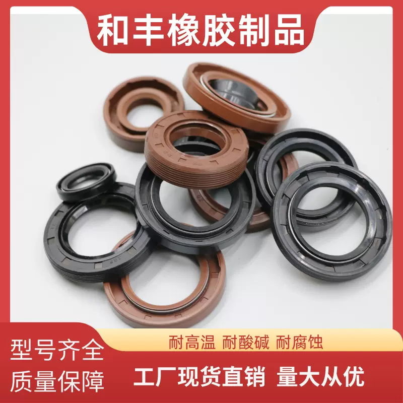 骨架油封大全 TC TB SC TG4 SA V型油封等