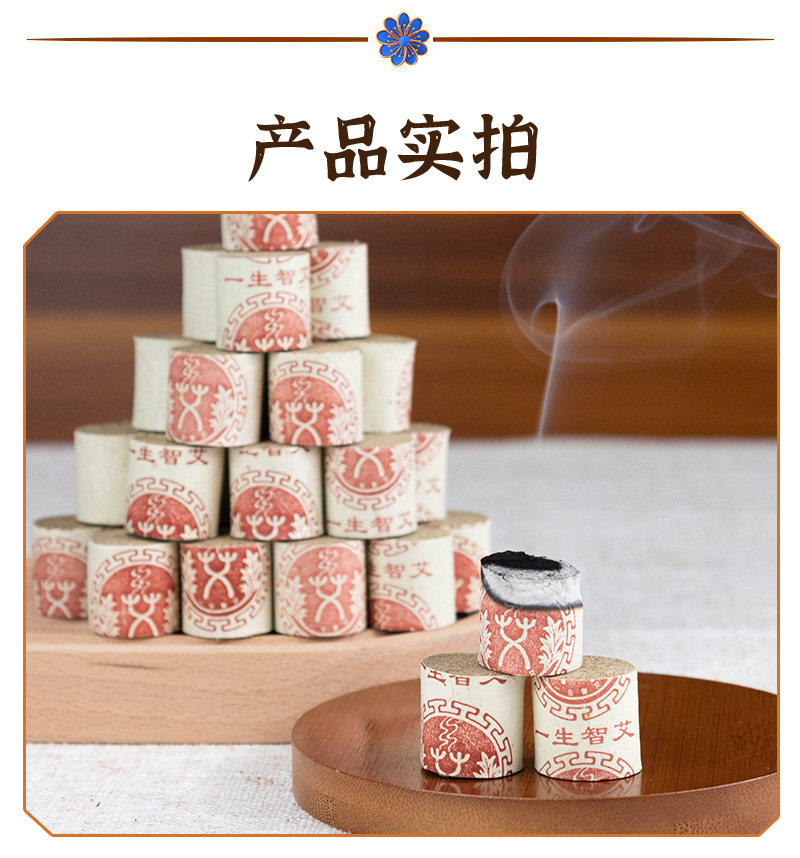 Portable moxibustion wormwood moxa stick aged wormwood mulberry paper warm moxibustion epidemic-proof moxa stick cold-repellent beauty sterilization moxa stick detail image 14