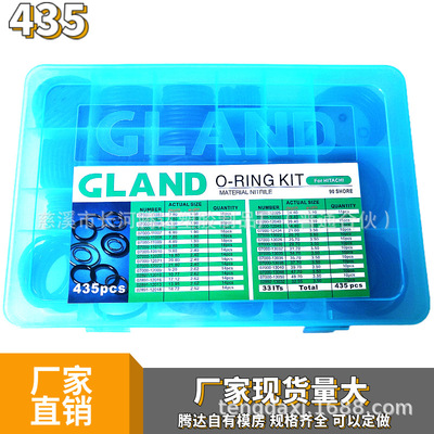 o型圈组套修理盒 O型圈套盒 挖掘机O型圈维修盒 o型圈修理盒 