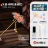 Basic style [Mother-Pearl Hairpin-Butterfly]