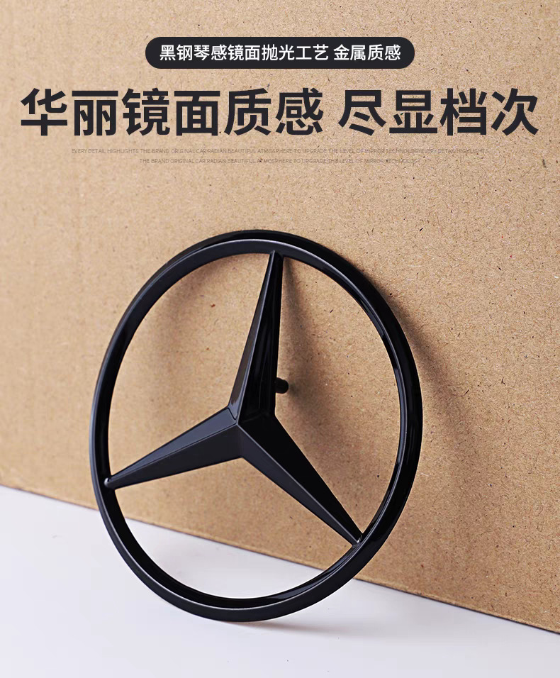 Suitable for Mercedes-Benz A-Class B-Class C-Class E-Class S-Class Gla Cla Glc Glk Rear Trunk Star Logo Car Logo Tail Logo