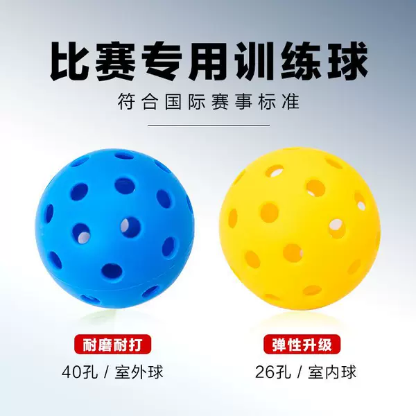 TPE elastic injection molding one-piece ball indoor ball 40-hole outdoor ball multi-color hole ball wholesale competition peak ball