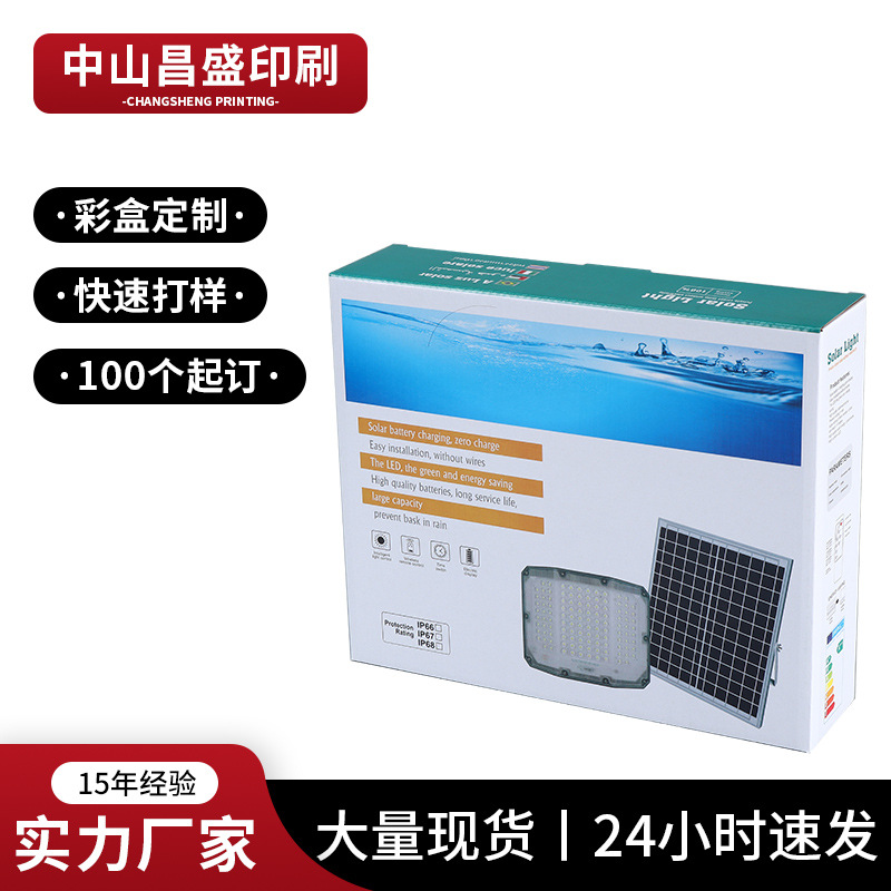 三面发光聚宝盆彩盒 彩盒包装瓦楞纸盒可定 制