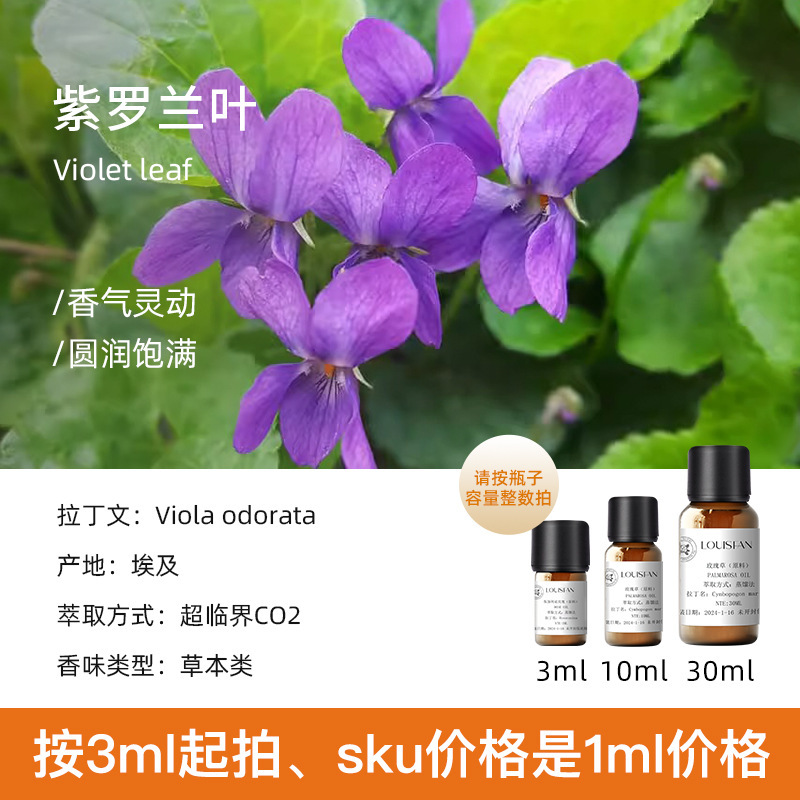 輸入純植物アロマセラピー片方精油バラ依蘭茶樹乳香甜橙ラベンダー片方精油|undefined