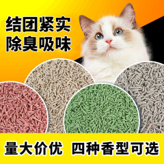卸売豆腐猫砂 10kg オリジナル緑茶桃活性炭猫砂猫用品ドロップシッピング