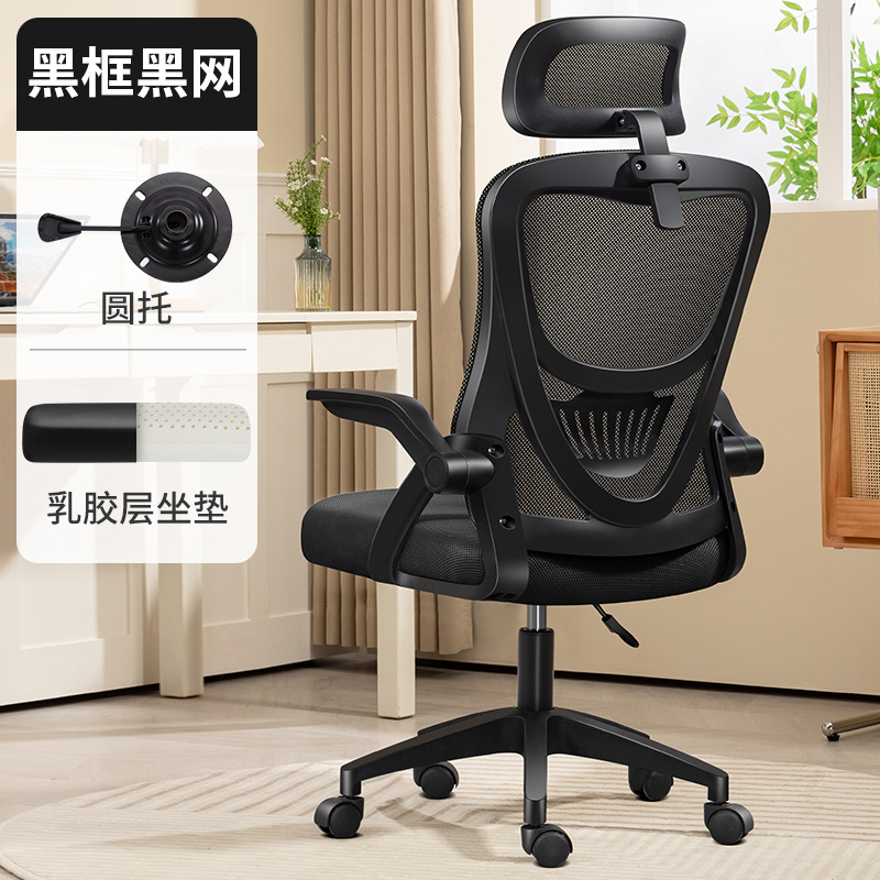 블랙 프레임 블랙 네트 라운드 지원 라텍스 쿠션 헤드 레스트