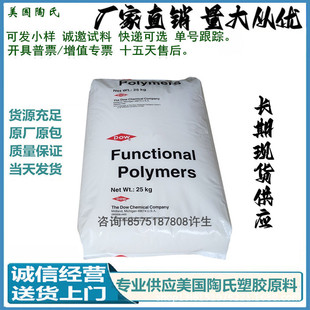 Emaa Surlyn 9320 Sheet Extrusion Molding Blow Molding