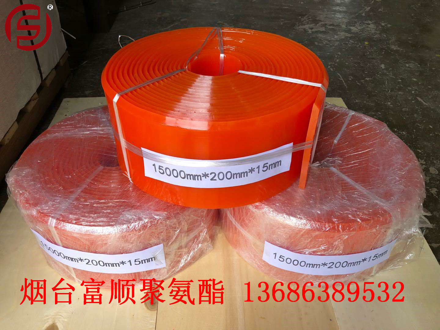 富顺厂家直供多规格裙边板 聚氨酯板挡料板 15米 输送机挡板