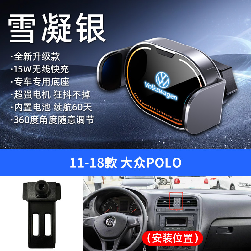 大众专用车载电动支架15W无线充手机支架车载炫彩内饰手机导航架|undefined