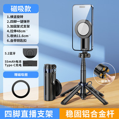 ミニ携帯電話自撮り棒bluetoothハンドル補助器携帯撮影四脚手持ち多機能生放送スタンド