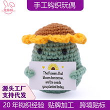 跨境热卖手工针织玩偶送礼物桌面摆件头顶向日葵土豆积毛线玩偶