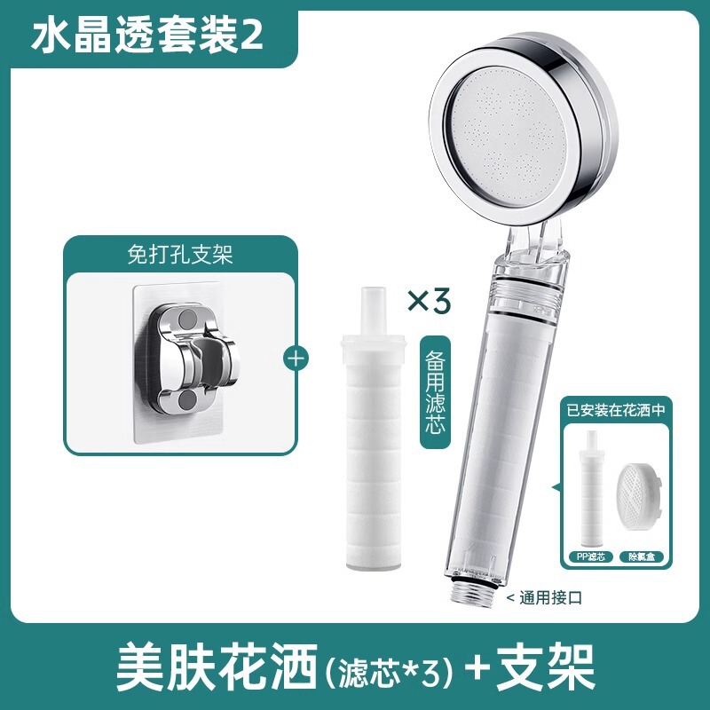 跨境增压软水过滤花洒亚克力双重除氯抑菌净水洗澡淋浴喷头跨境|undefined