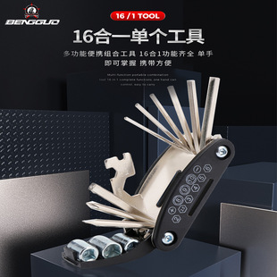 Bicycle Repair Tool Repair Combination Tire Repair Tool Multifunctional Folding Repair Tool Wrench suit
