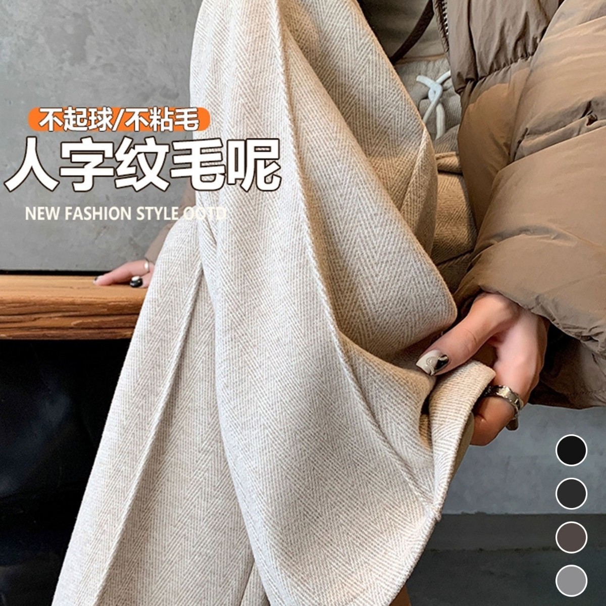 秋冬新款窄版阔腿裤女 小个子加绒加厚人字纹毛呢休闲直筒裤