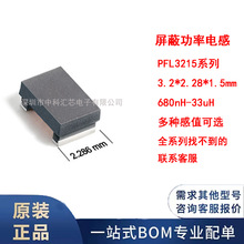PFL3215-102/222/472/103MEC 1UH 2.2 10uh ���ι���늸� ԭ�b