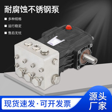 JPCF高压海水淡化泵船舶柱塞泵316不锈钢耐腐蚀往复式增压泵