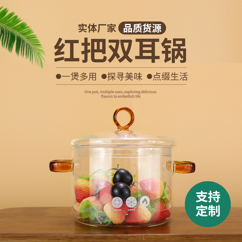 泡面炖汤高硼硅玻璃炖锅透明煮双耳玻璃锅小瓦罐大锅迷你锅碗