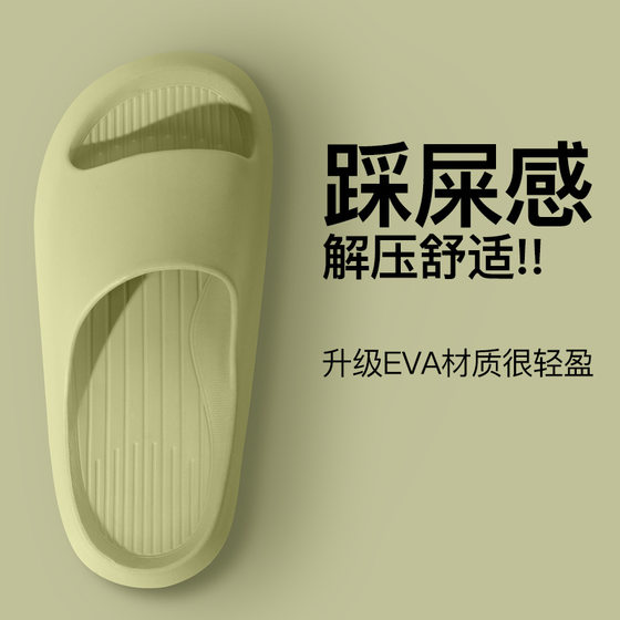 High-grade Slippers Women's Home Indoor Household Summer Bathroom Bath Non-slip Eva Slippers Men's Non-stinky Feet