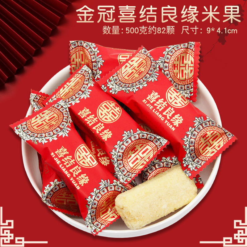 订婚巧克力枣糖果散装喜糖结婚批发混合结婚喜糖婚糖用水果糖|undefined