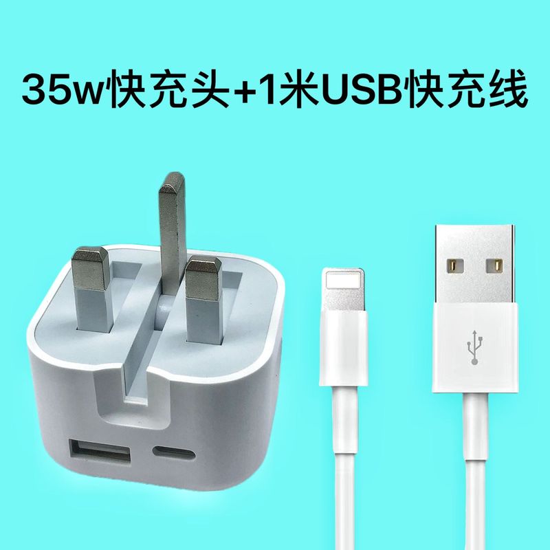 pd35w 英国標準 A+C デュアルポート折りたたみ英国標準足高速充電充電ヘッド Apple Samsung 携帯電話充電器に適しています|undefined