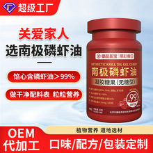 99%高含量南极磷虾油批发雨生红球藻虾青素磷虾油厂家鱼油人吃oem