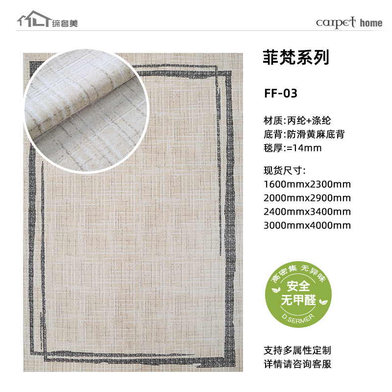 Colección de alfombras retro sin formaldehído polipropileno ultraflexible sala de estar lujosa sensación de alto nivel alfombra de cama personalizada