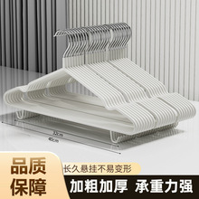 成人浸塑带钩无痕衣架家用挂衣加粗衣服挂防肩角晾宿舍用学生衣撑