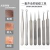 Beauty pin Cell wholesale Stainless steel Acne Blackhead Acne Acne Needle Square Round tool