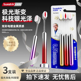 牙刷;电动牙刷;冲牙器