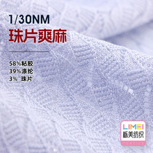 ���� 1/30NM��Ƭˬ�� ��Ƭ��ë��������ʽ��58%ճ�z39%��]3%��Ƭ