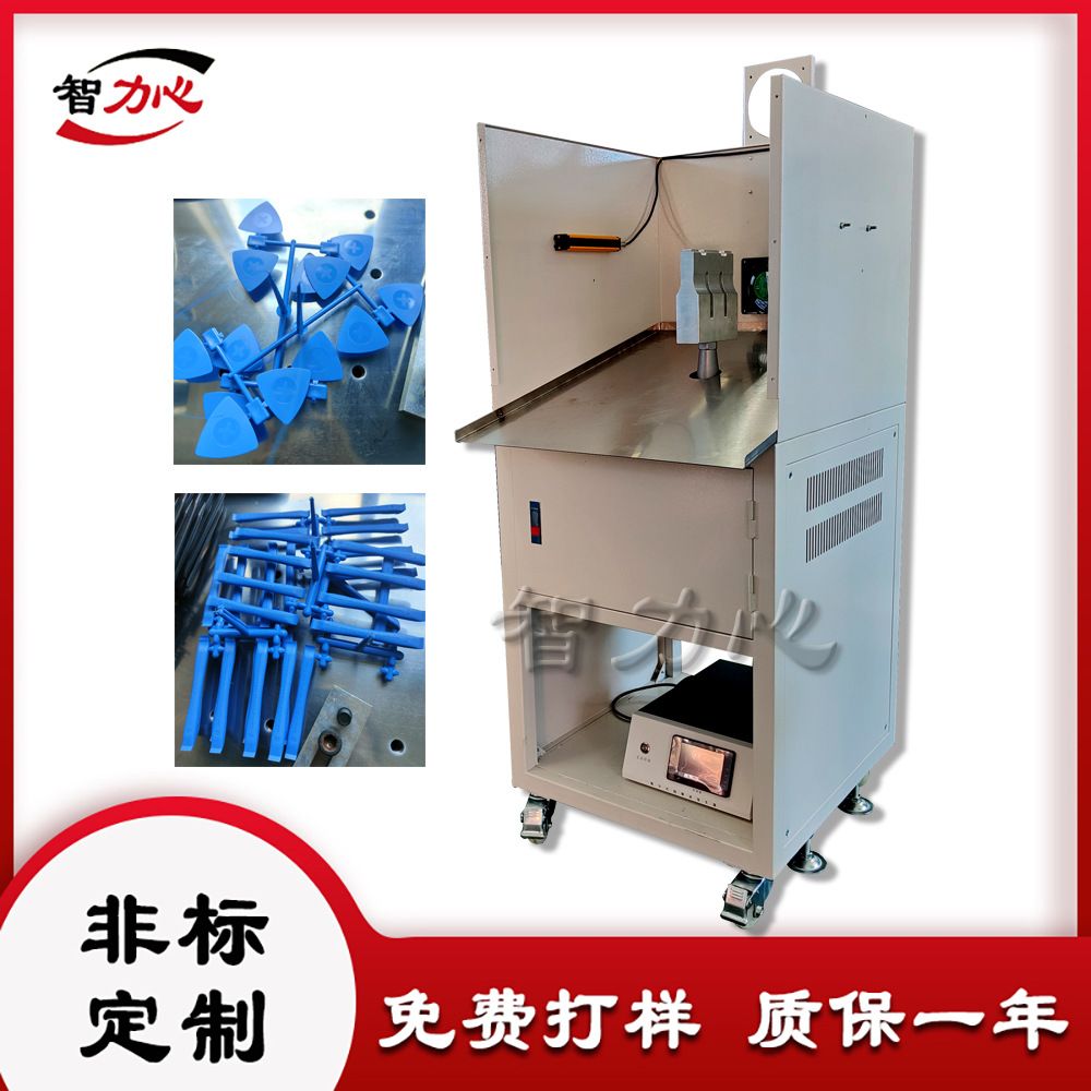 东莞超声波振落水口机 锌合金水口震落机 注塑件切口机供应厂家