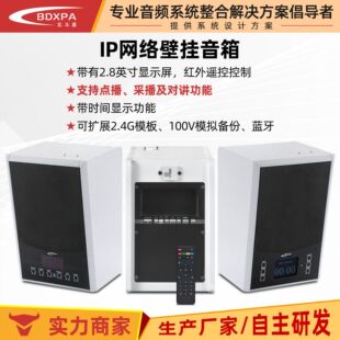 BDX������IP�W�j���䎧Һ�����r�g�@ʾ�W�jSIP2.4g����IP�W�j����