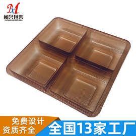 定制咖啡色茶色吸塑月饼包装 月饼四格内托盒带盖塑料底托礼品盒
