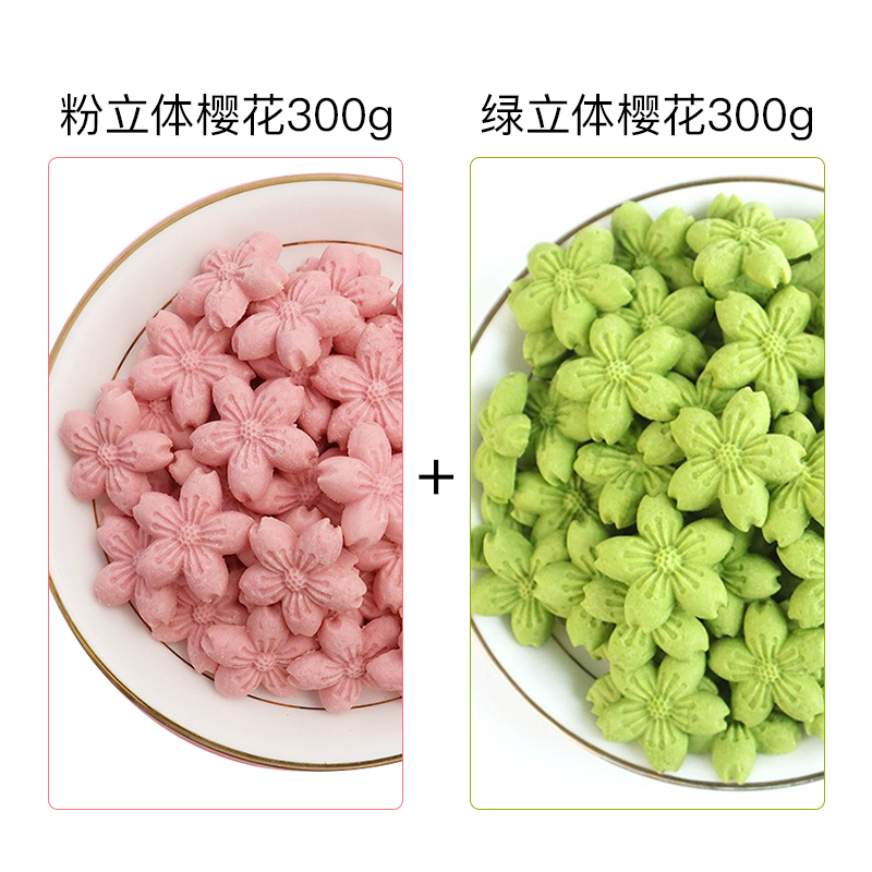 미니 사쿠라 핑크 그린 600g