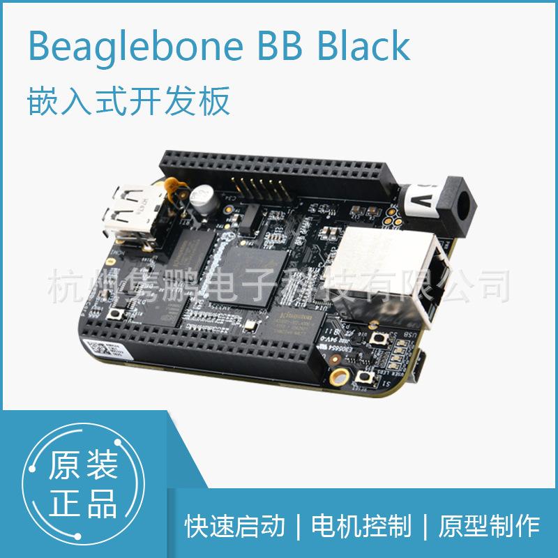 Beaglebone AI BB black C Industrial WIRELESS Blue系列开发板
