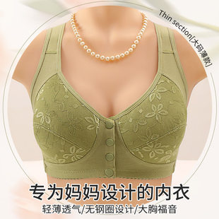 Supporting push up bra, wireless bra, underwear, for middle age, beautiful back