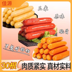 台湾のホットドッグは腸の歯切れの良い骨のトウモロコシのハムの肉の腸の空気を焼いて鍋の手をつかんで餅の原味のソーセージの商用揚げ物をつかみます。