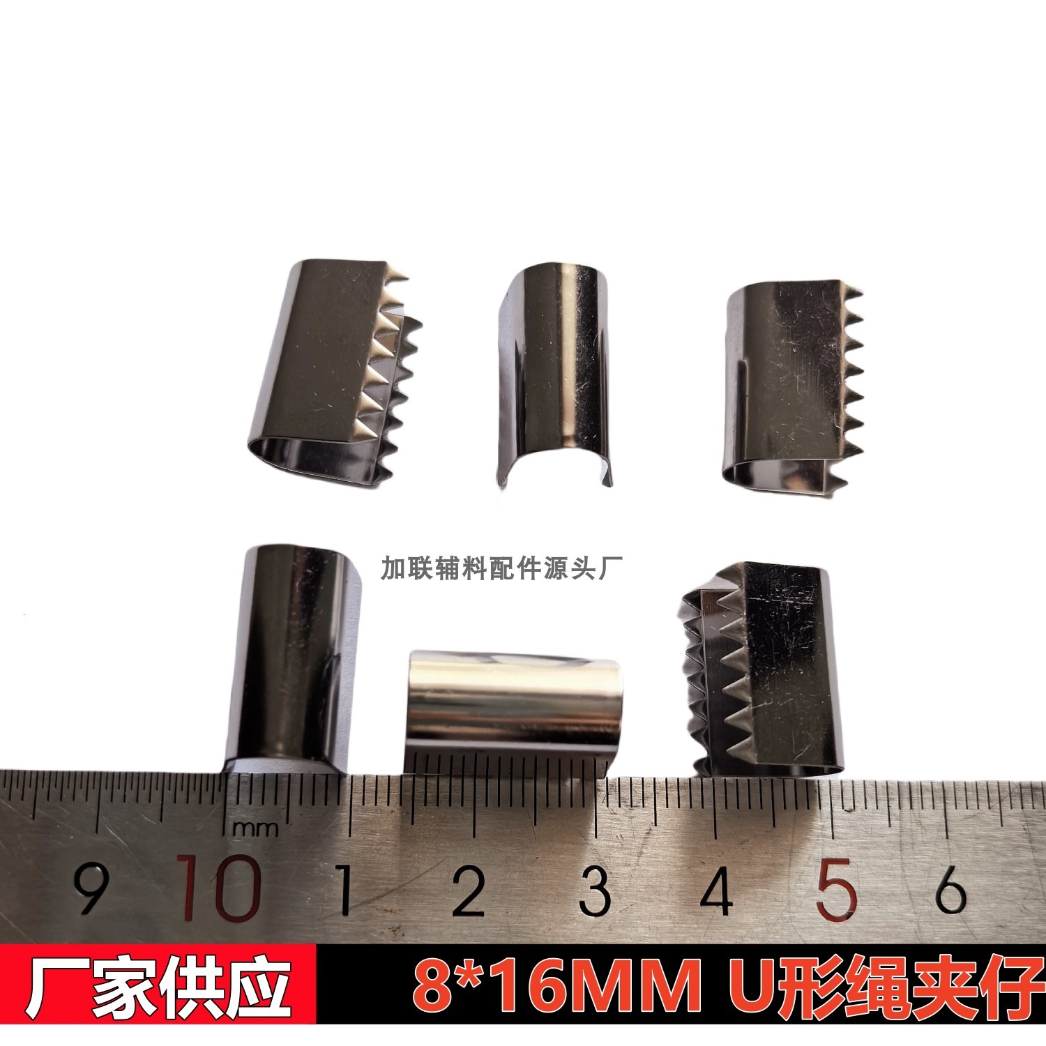 10*16mm多牙码仔叻色不锈铁U字铁扣绳夹仔10MM宽16MM长五金配件扣