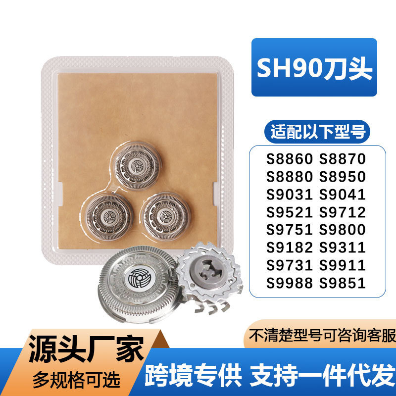 Suitable for Philips Shaver S9000 Head Sh90 Blade Blade S9031 S9041 S9181 Accessories