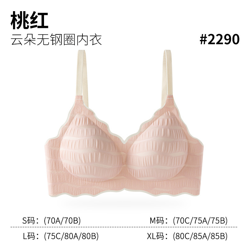 Yunduo ピンクのワックスのような女の子のシームレスな下着、軽くて通気性のある小さな胸のプッシュアップサポート、たるみ防止、リムレスサスペンダーブラ|undefined