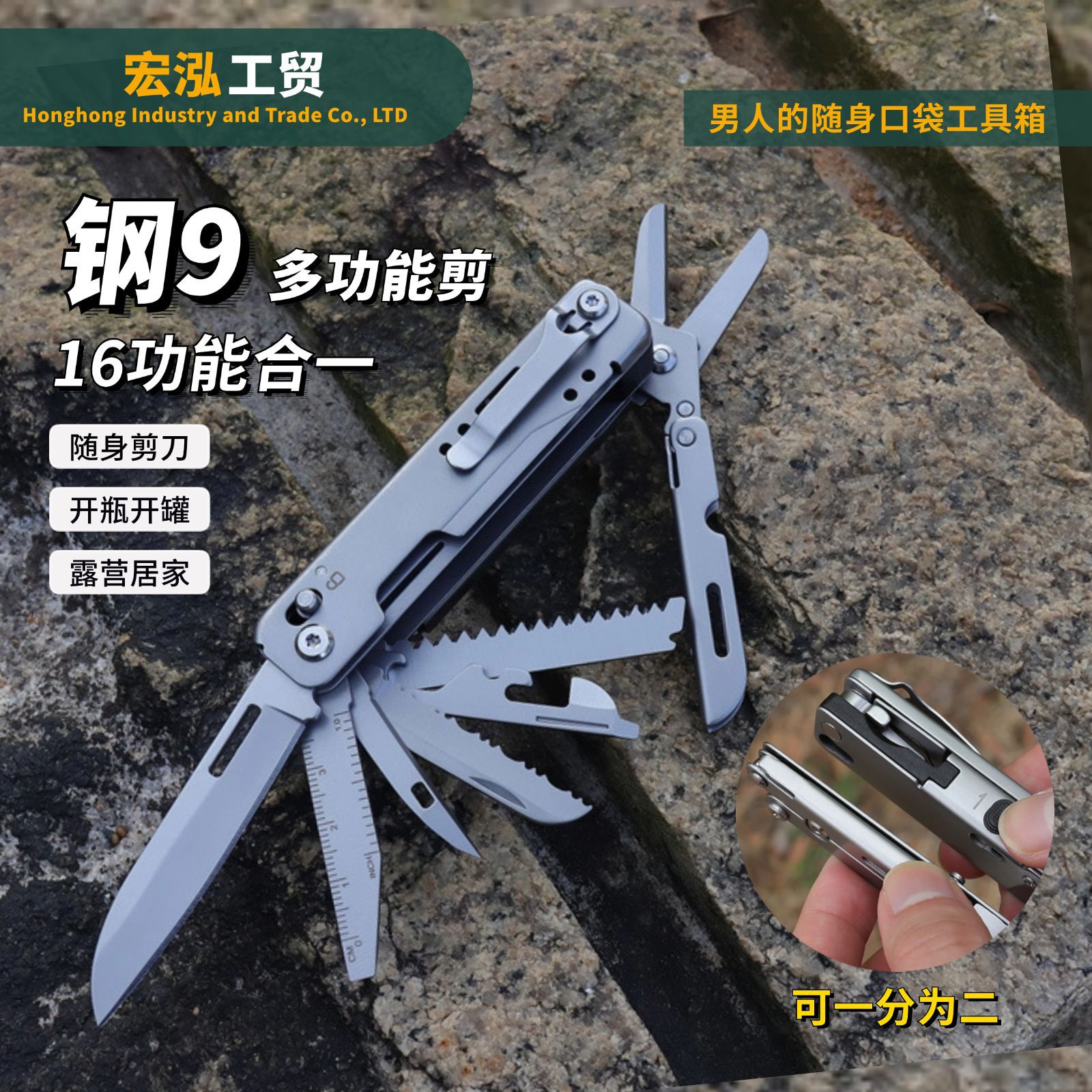 跨境新品野营多功能刀剪 露营便携折叠EDC工具 开瓶钓鱼战术工具