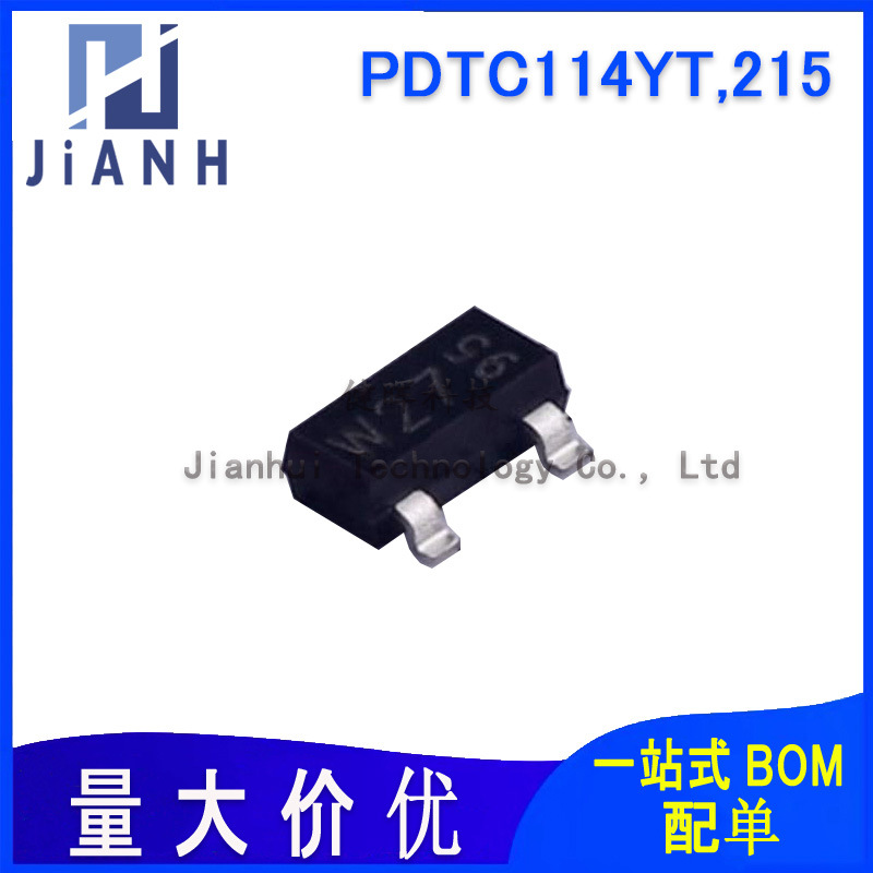 原装PDTC114YT,215 丝印W27 SOT-23 数字晶体管