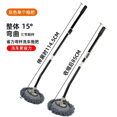 retractable aluminum alloy curved rod — Car cleaning tools - 1746-gray-single-mop