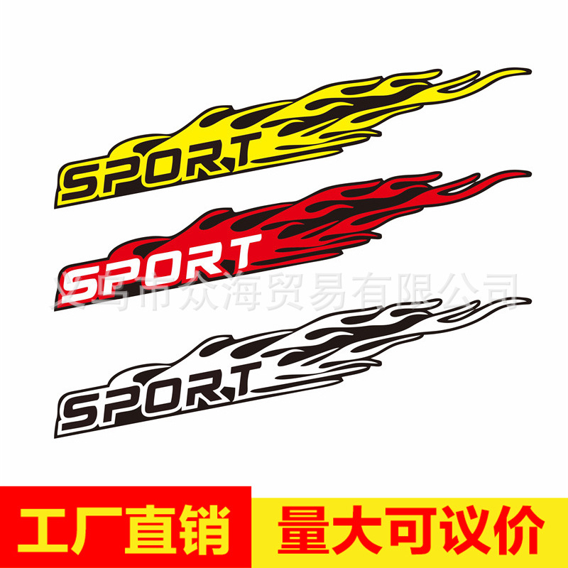 Soprt 불꽃 자동차 스티커 개인화 된 반사 크리 에이 티브 자동차 도어 스크래치 장식 자동차 스티커 배터리 자동차 오토바이 스티커