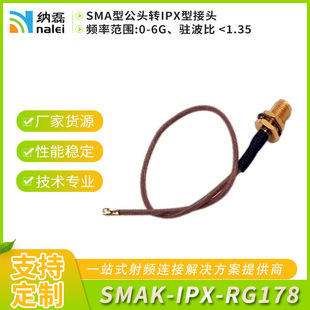 Customized Rf Antenna Connection Cable Smak-Ipx-Rg178 Sma Through-Wall Female Connector to Ipx Type Connector